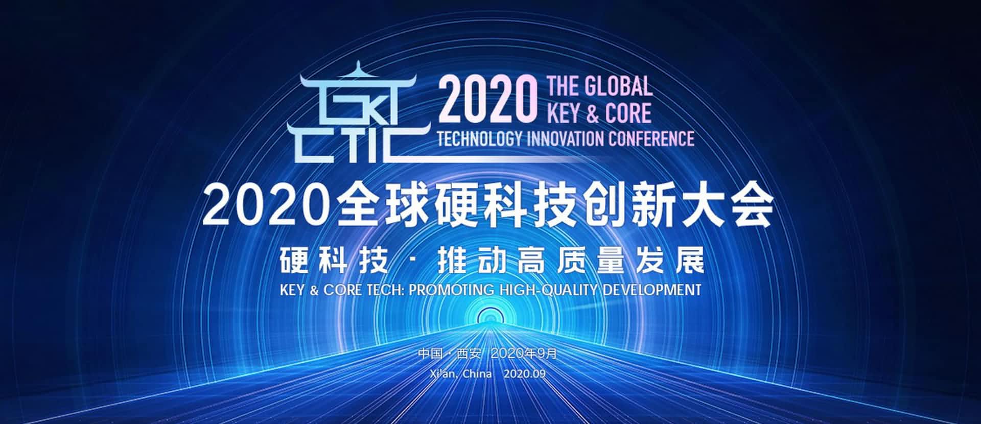 西安购宝钱包APP上榜“2020西安硬科技企业之星TOP30”