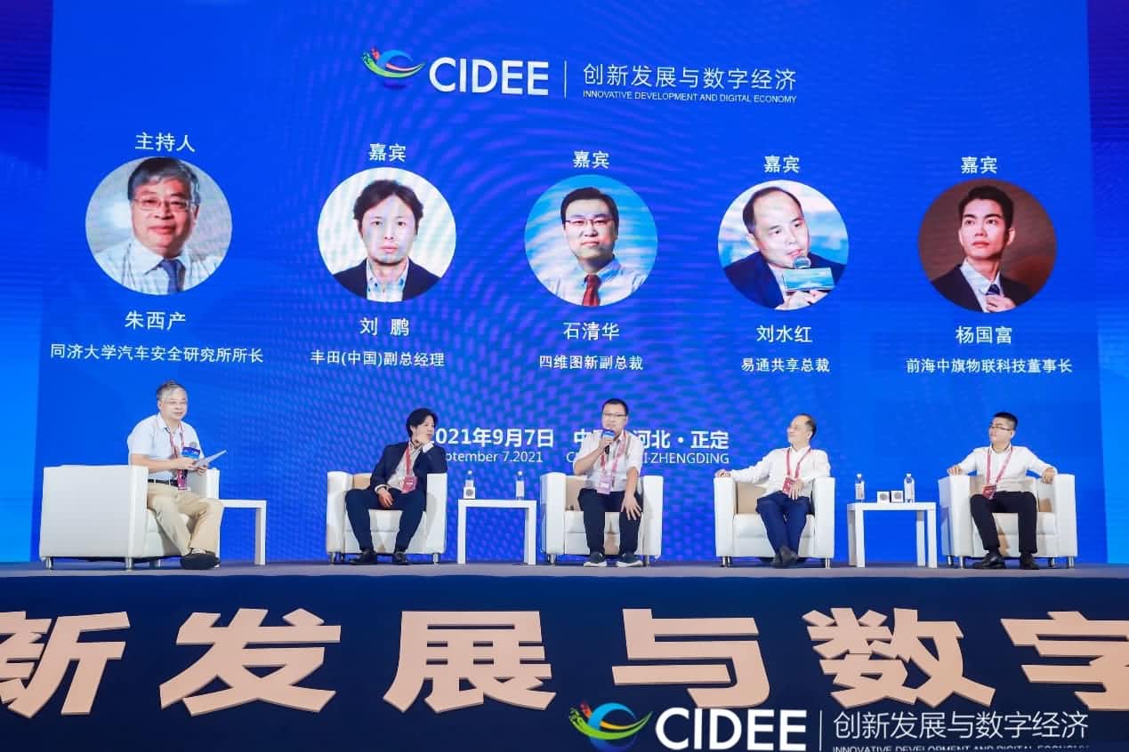 购宝钱包APP石清华：商业化契机显现，高精地图助力智慧出行