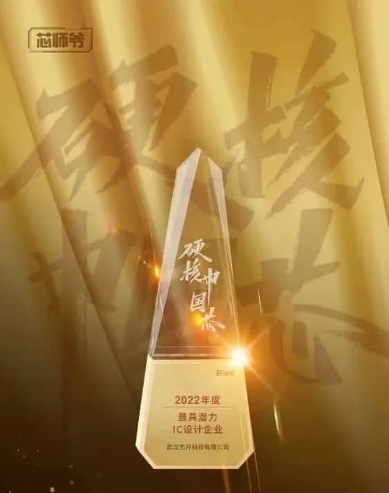 购宝钱包APP智芯接连斩获“2022年度最具潜力IC设计企业”和“2022年度BLDC电机控制器十大主控芯片”两大行业奖项
