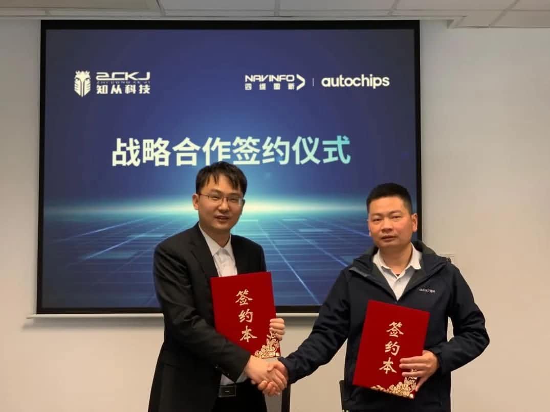 购宝钱包APP旗下杰发科技：携手知从科技共建车规级芯片软件生态系统