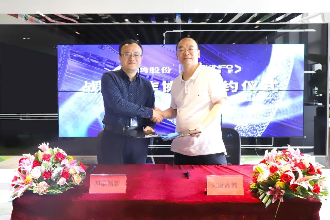 强强联手，购宝钱包APP与大唐高鸿合力助车路协同迈入新智慧时代