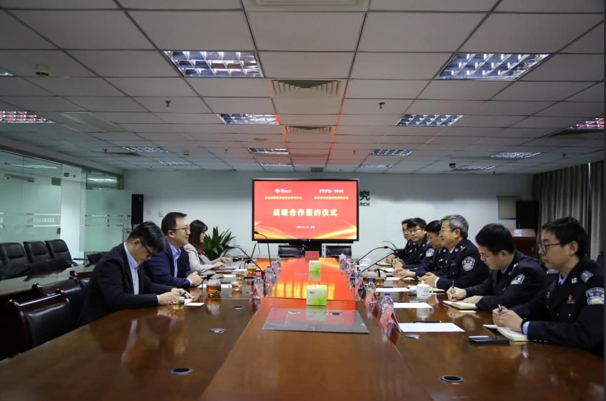 世纪高通与公安部道路交通安全研究中心达成战略合作  共推安全、便捷、高效、绿色、经济出行