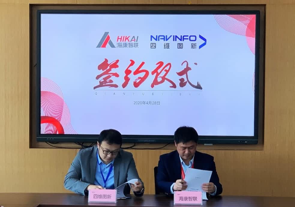 “图”和“路”优势互补，购宝钱包APP与海康智联签署战略合作协议
